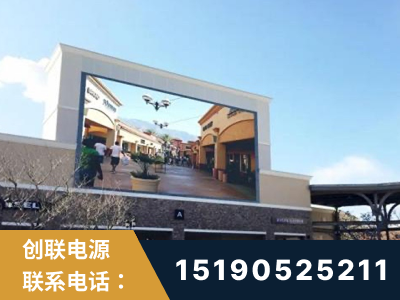 青州-北京八达岭奥特莱斯显示屏项目
