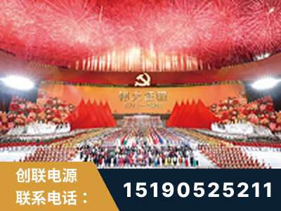 青州-建党100周年文艺演出《伟大征程》项目